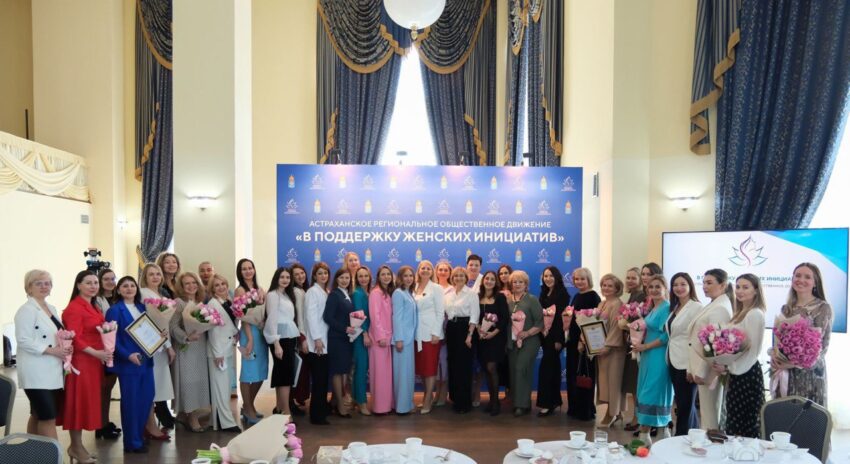 «Женское движение в Астрахани: от инициатив до реализации»